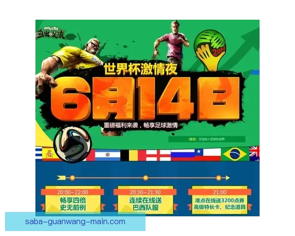 畅享世界杯竞猜游戏乐趣，体验激动人心的赛事挑战与奖励系统