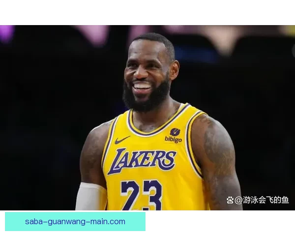 詹姆斯迎历史性里程碑出战湖人魔术创NBA出场纪录